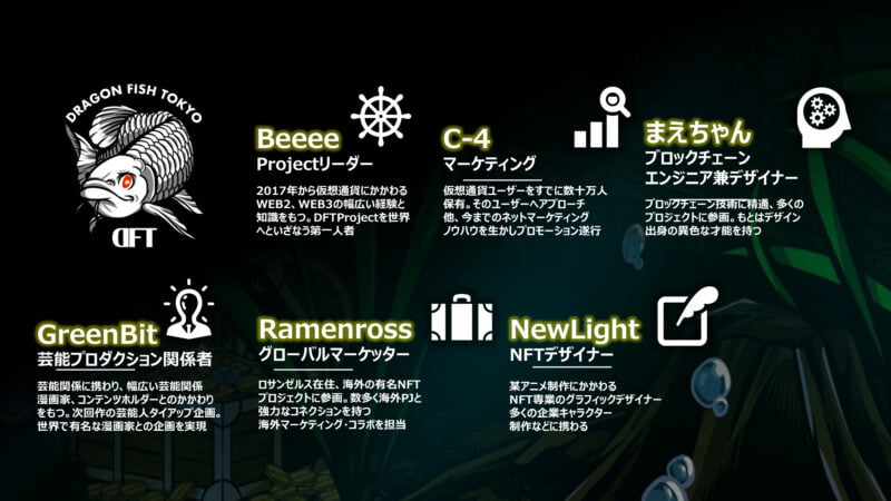 DFT メンバ-