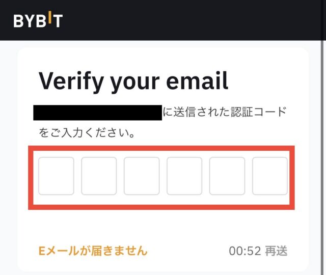 bybit 認証コード