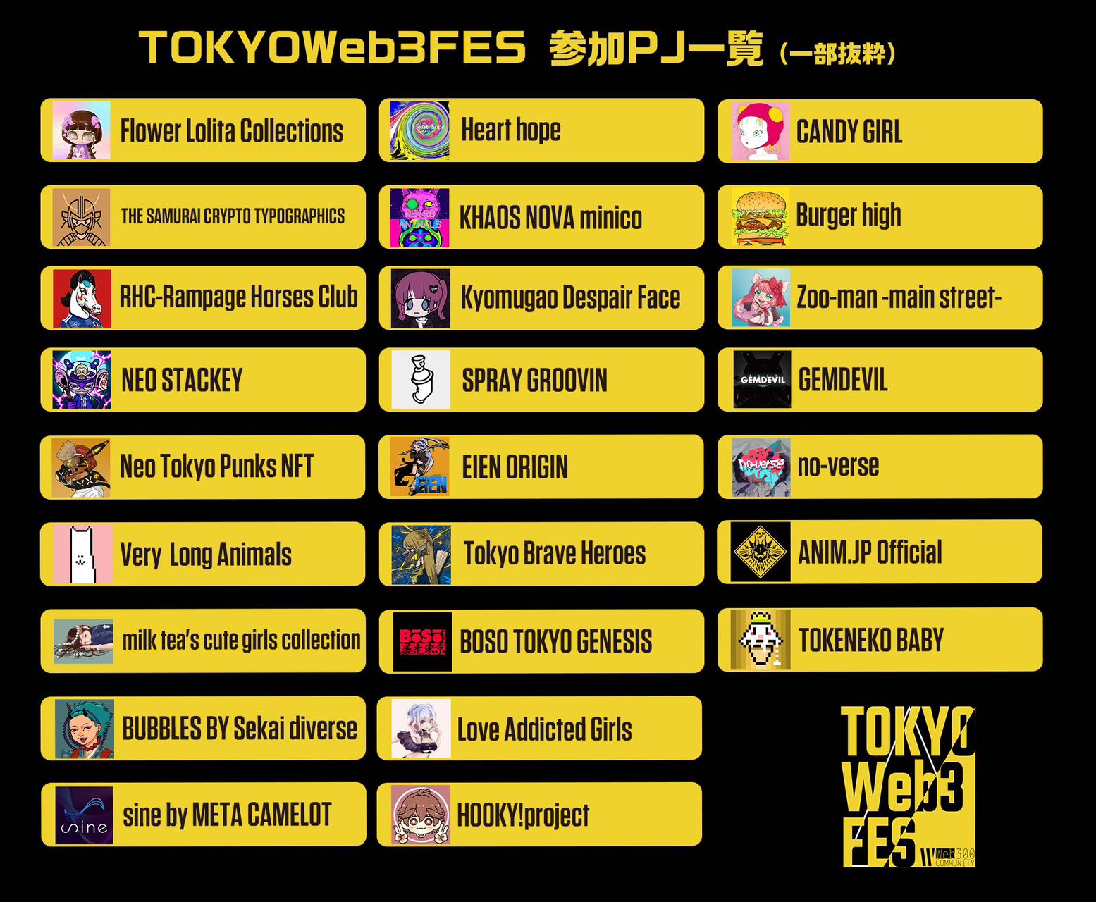 TOKYOWeb3FES